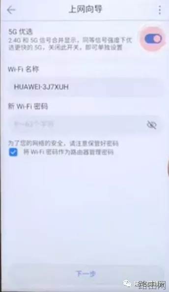 华为TC5200路由器怎么设置