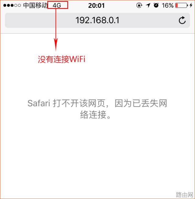 腾达路由器手机登录界面打不开怎么办