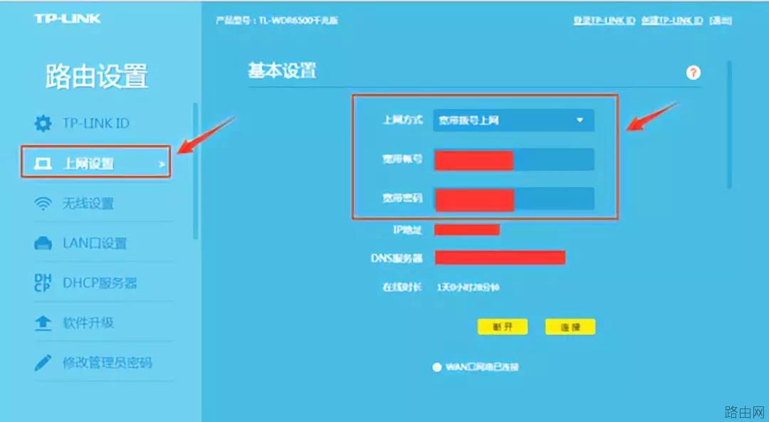 无线路由器桥接的设置方法