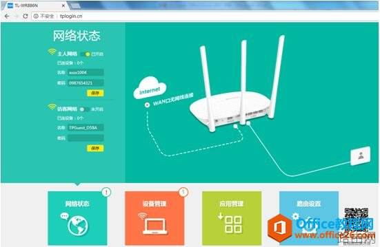 TPLINK无线路由器配置基础教程