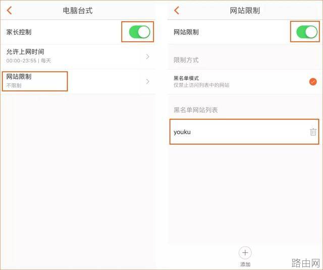 腾达路由器如何禁止设备访问指定网站？