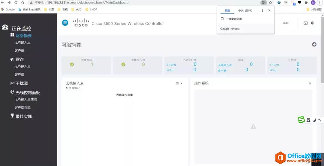 WLC3504控制器无法识别到AP1832I-C-K9？