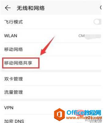 同一个wifi一个手机能用一个不能用怎么办