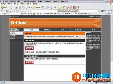 市面上主流路由器的常用设置教程：Dlink、TP-link、水星、netgear