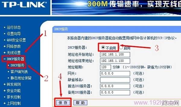 TP-Link路由器有线桥接设置方法