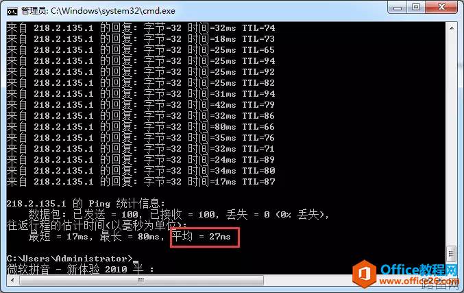 DNS是什么?如何判断DNS是否有故障?如何选择最快的外部DNS?