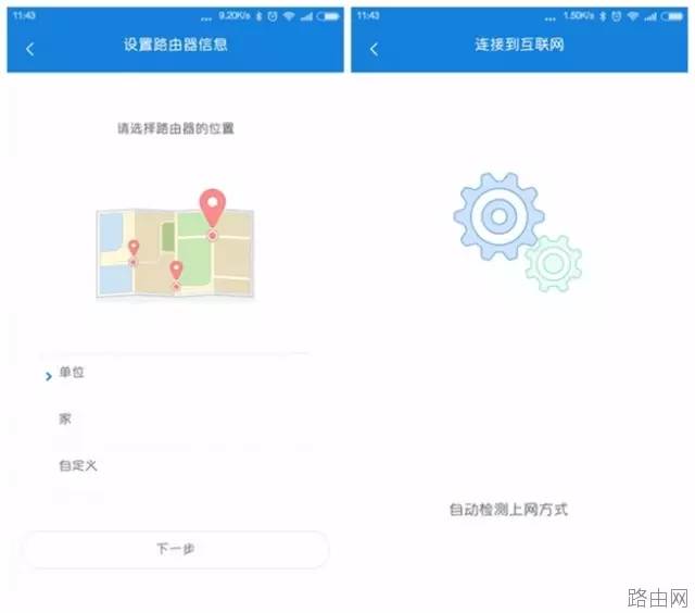 小米路由器怎么从旧路由器获取宽带账号和密码