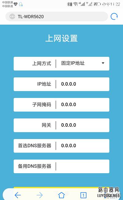TP-Link无线路由器怎么用手机设置上网