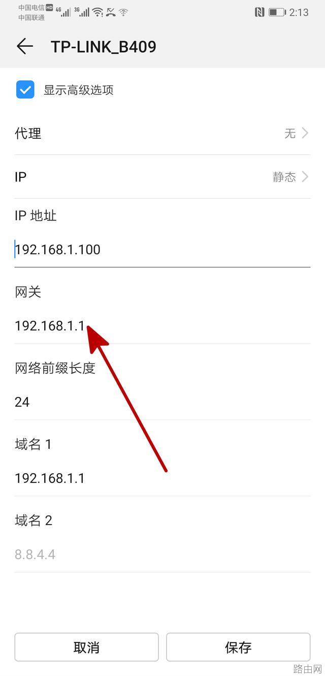 家用无线路由器怎么设置详解