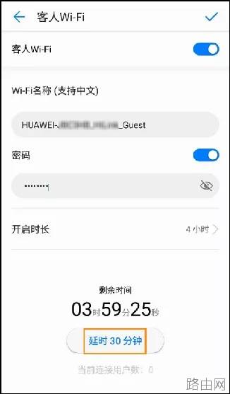 华为智能家居APP设置路由器的方法