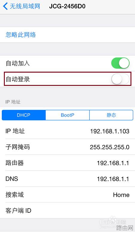 怎样使用手机设置无线路由器