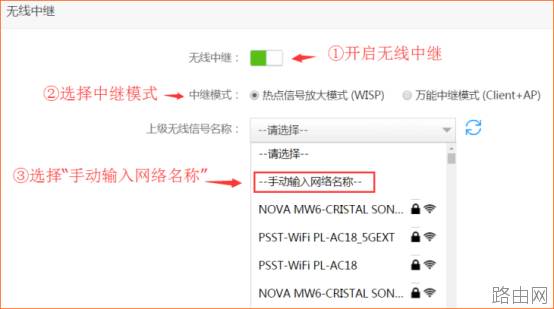 腾达路由器怎么设置无线中继？