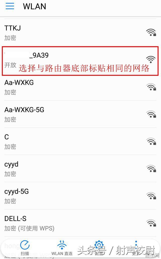 怎么用手机设置家庭无线路由器