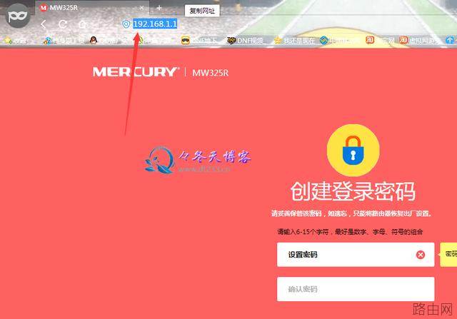 MERCURY水星路由器设置教程图解