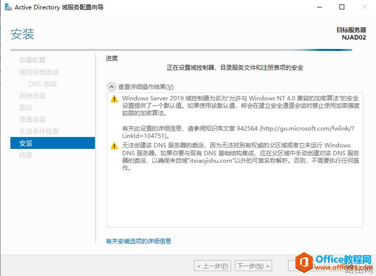 公司有一台主域控服务器,那备域控服务器怎么搭建呢?