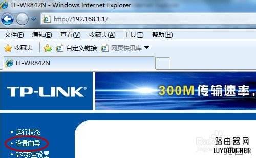 无线路由器怎么安装图解