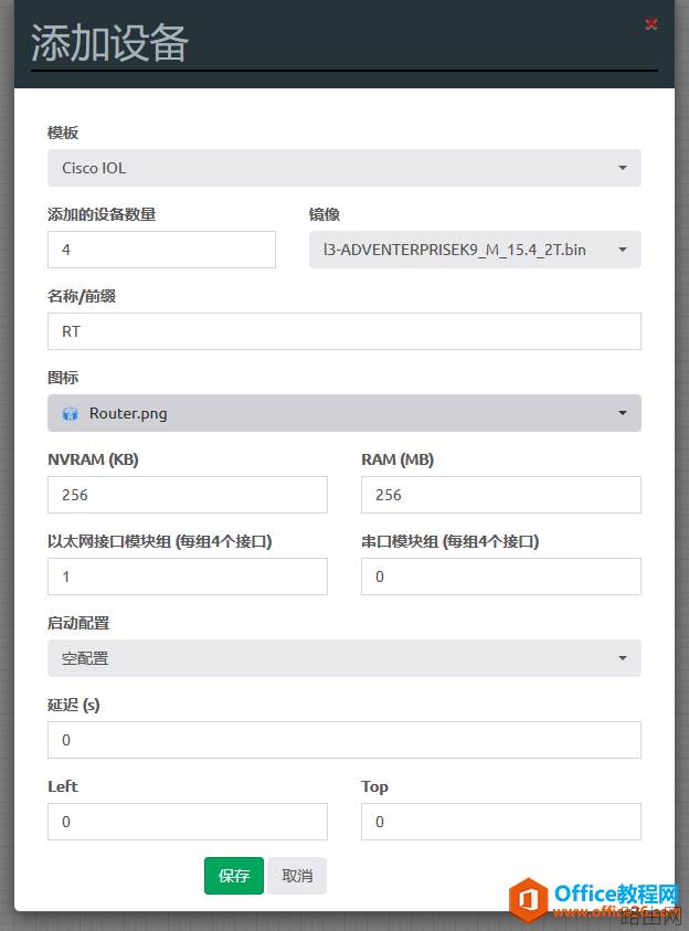 CCNA-学习作业2-写环回口 附加优先级要求