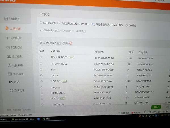 无线路由器怎么设置放大信号桥接上网
