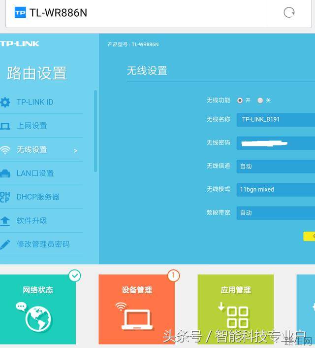 手把手教你使用手机设置路由器上网