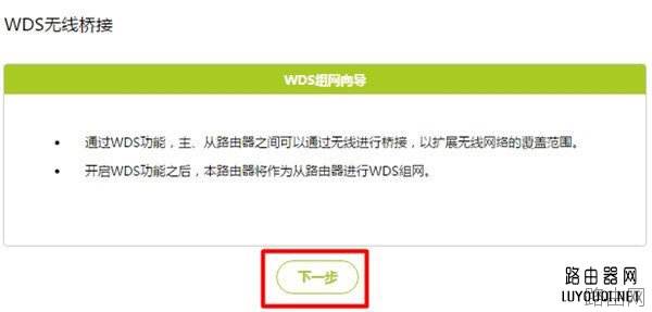 迅捷(FAST)路由器桥接TP-Link路由器的连接方法