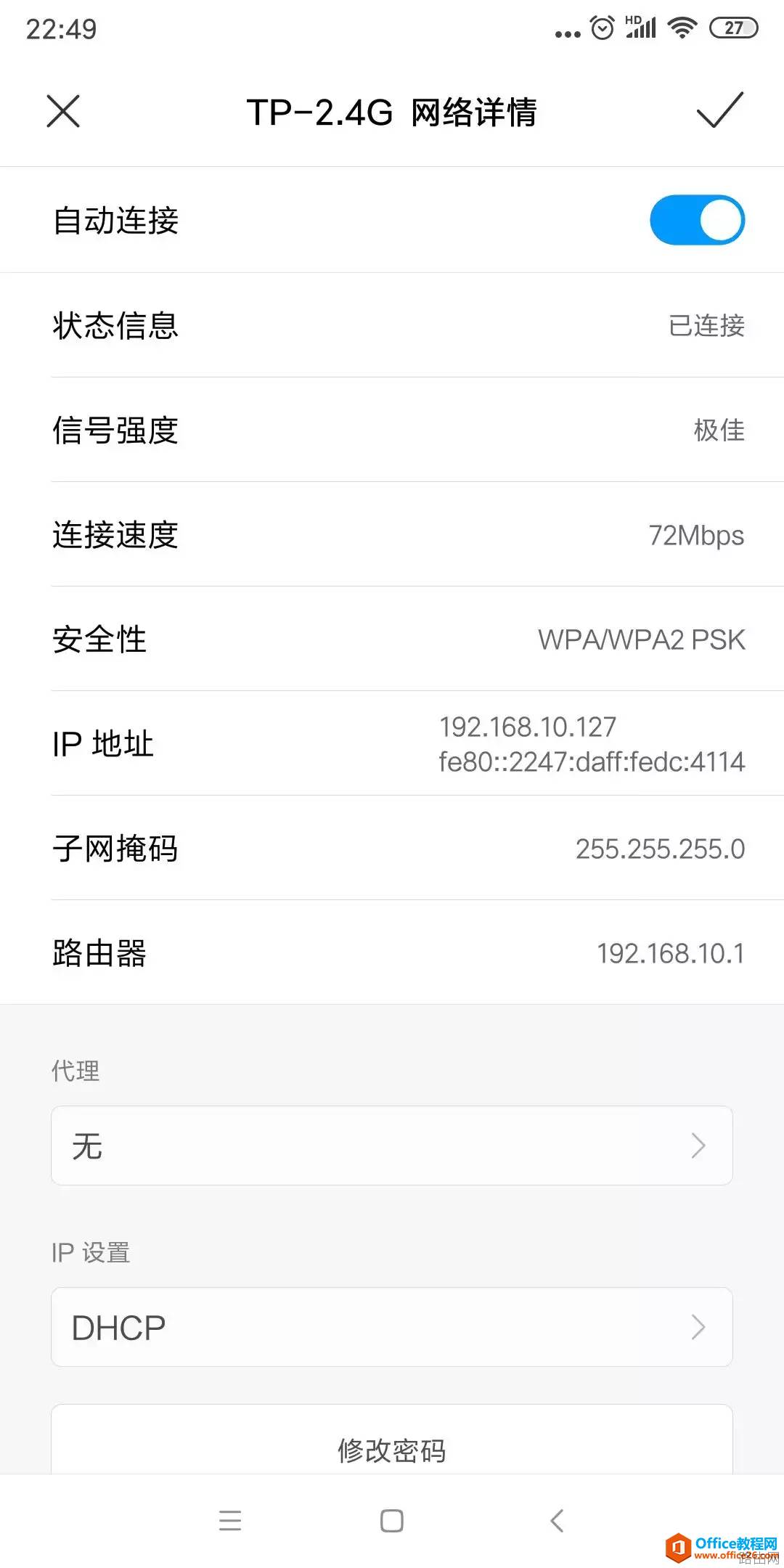 家里刚装修四室两厅140平无线网络全覆盖？解决方案安装过程调试过程测试结果