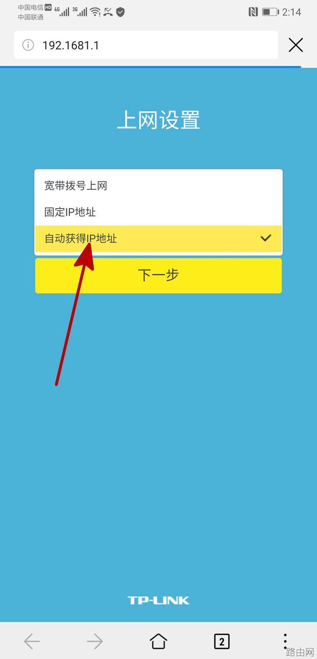 家用无线路由器怎么设置详解