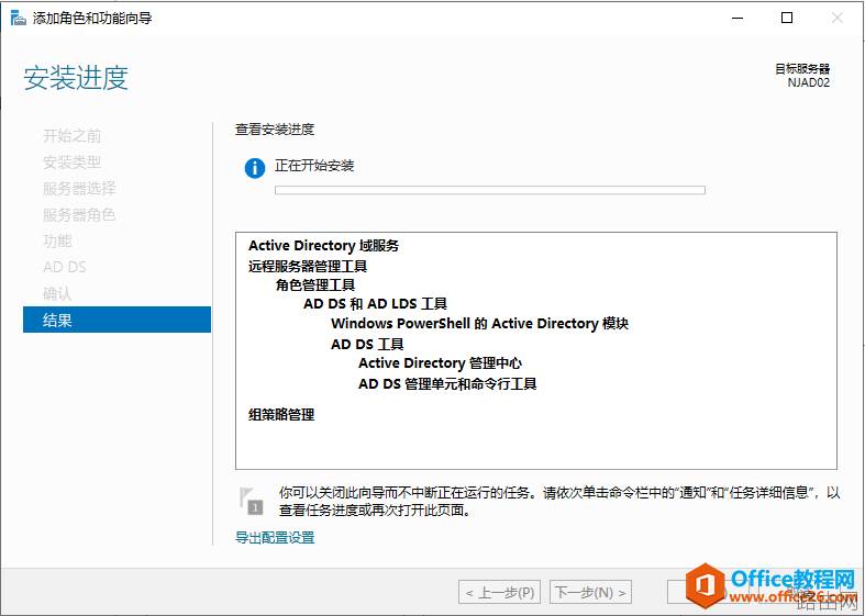 公司有一台主域控服务器,那备域控服务器怎么搭建呢?