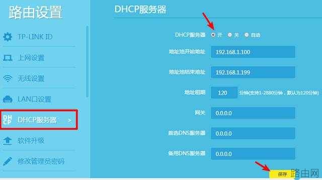 家庭无线路由器怎么设置【图解】