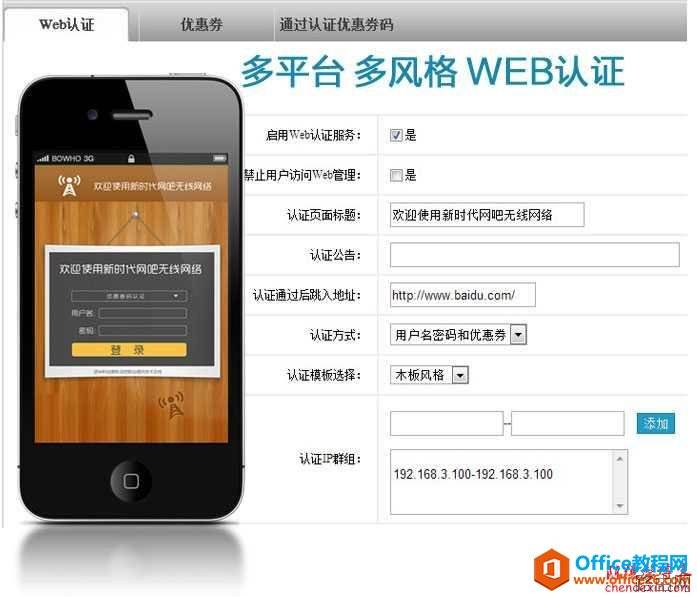 爱快流控软路由的特色与安装使用详细图文教程