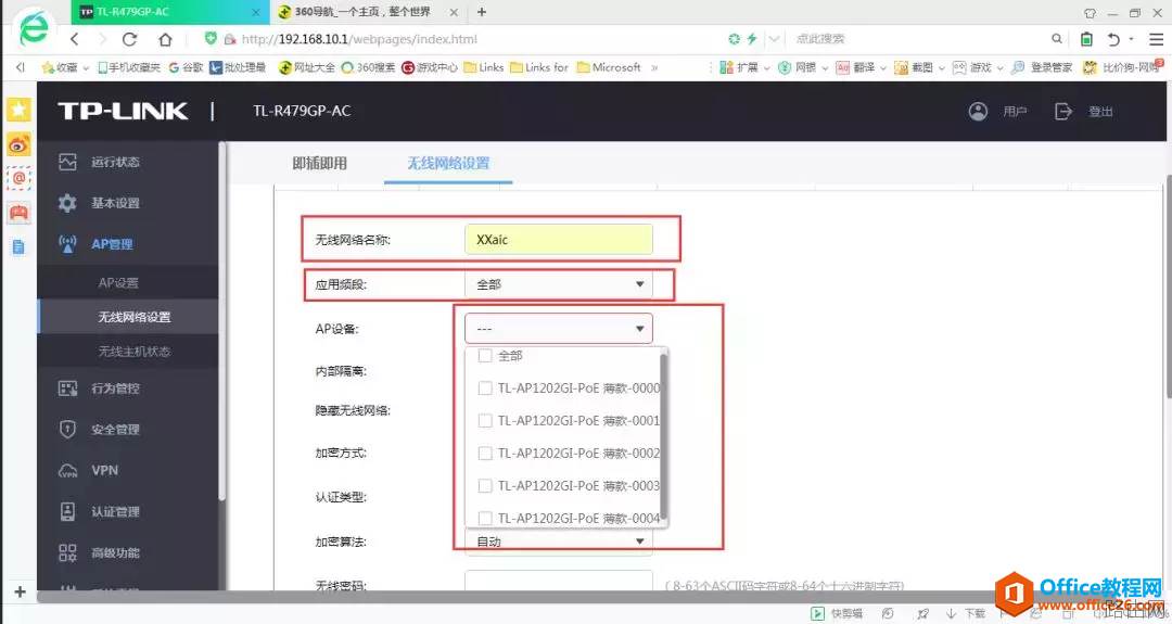 家里刚装修四室两厅140平无线网络全覆盖？解决方案安装过程调试过程测试结果