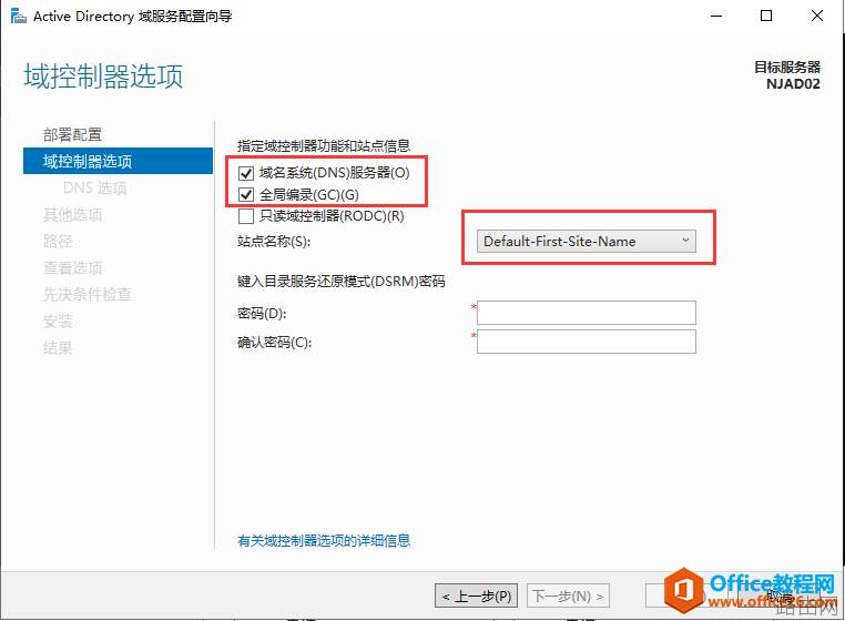 公司有一台主域控服务器,那备域控服务器怎么搭建呢?