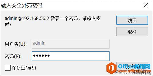 路由器、交换机SSH的配置与使用，通过CRT软件验证配置
