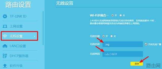 家庭无线路由器怎么设置【图解】
