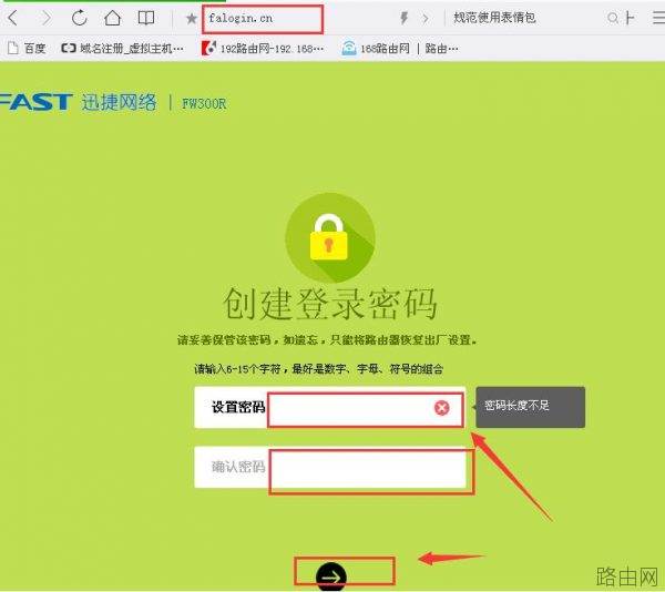 迅捷无线路由器的设置方法图解