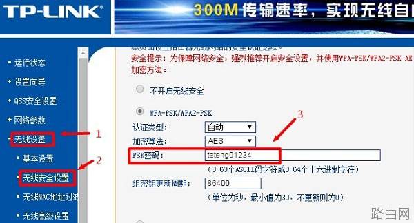 怎么修改自家WiFi密码