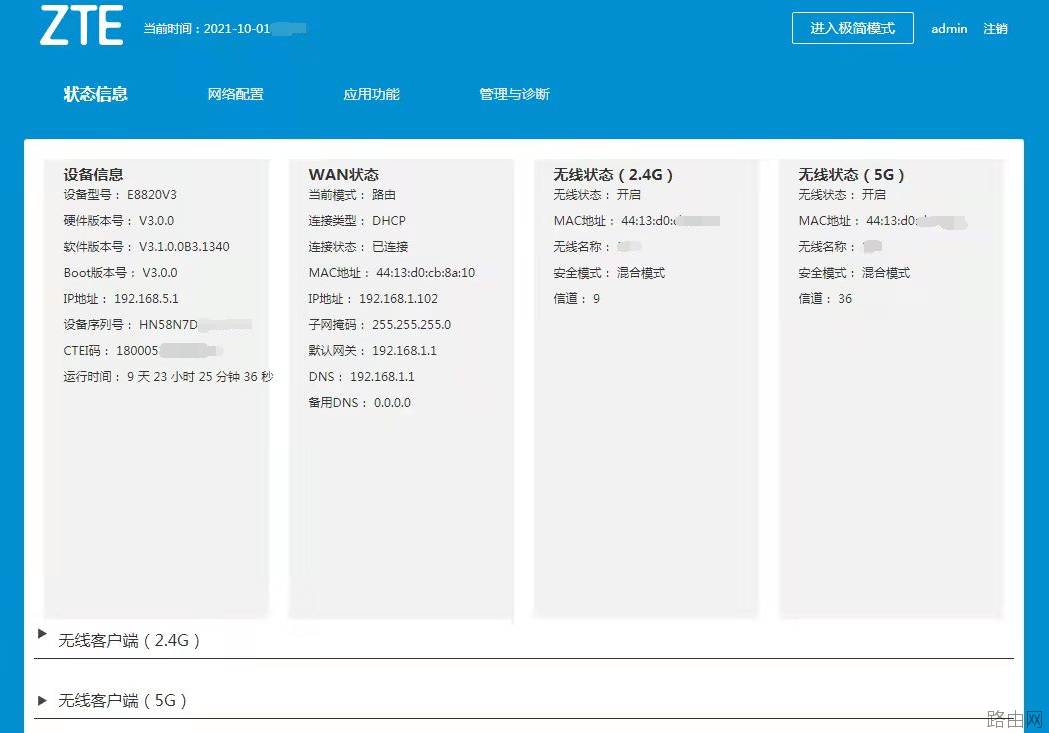 家庭和小型办公室路由器设置及组网