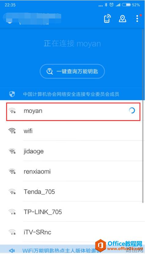 如果你不做这两步操作,别人可以几分钟入侵你家庭或公司网络