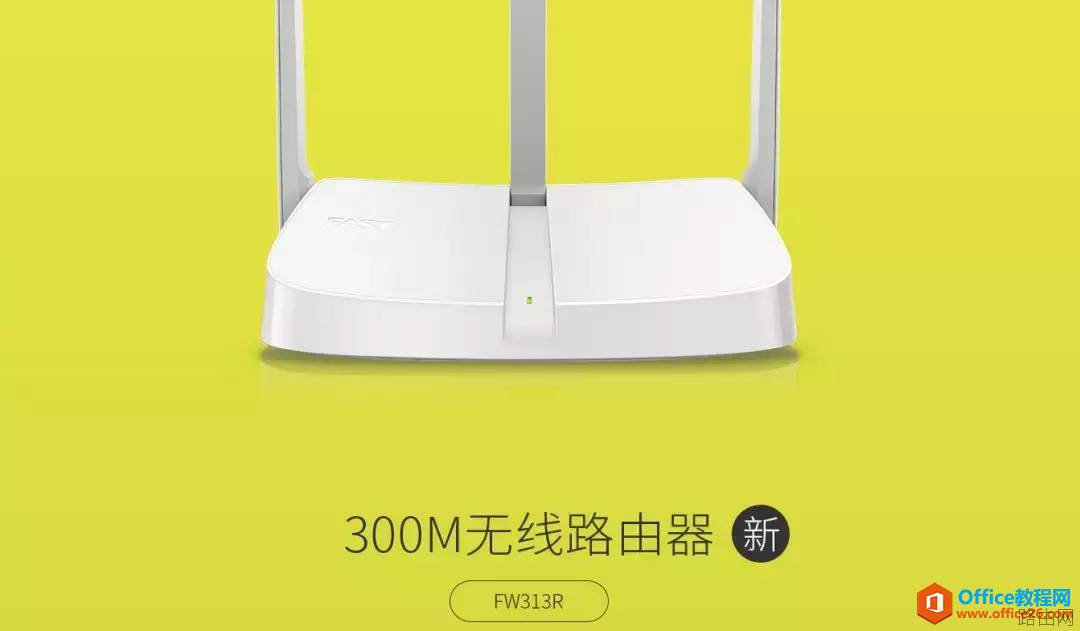 家里带宽开通100M，使用FAST300M无线路由器可以吗？
