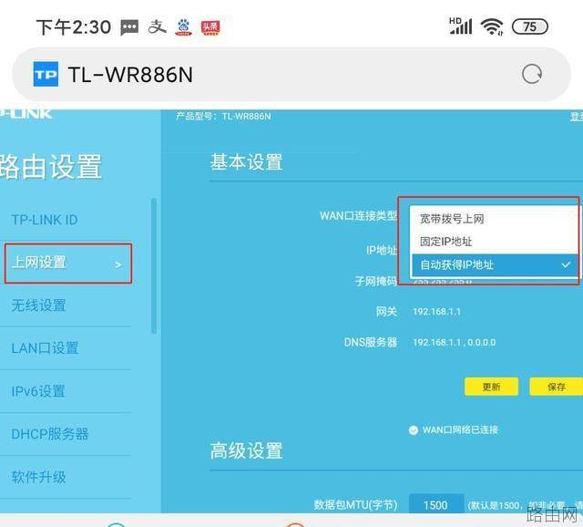 用手机怎么设置无线路由器，一看就会