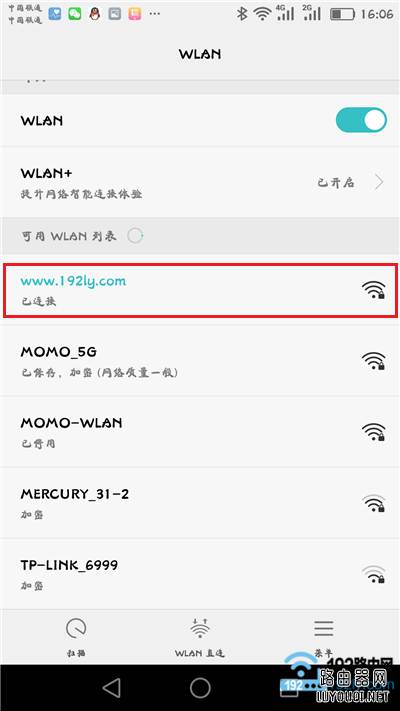 用手机怎么设置tp-link路由器?
