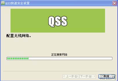 什么是QSS加密_QSS加密设置