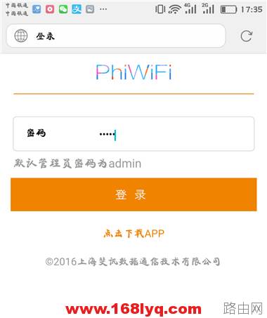 怎么用手机设置斐讯(Phicomm)路由器wifi密码？