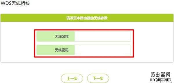 迅捷(FAST)路由器桥接TP-Link路由器的连接方法