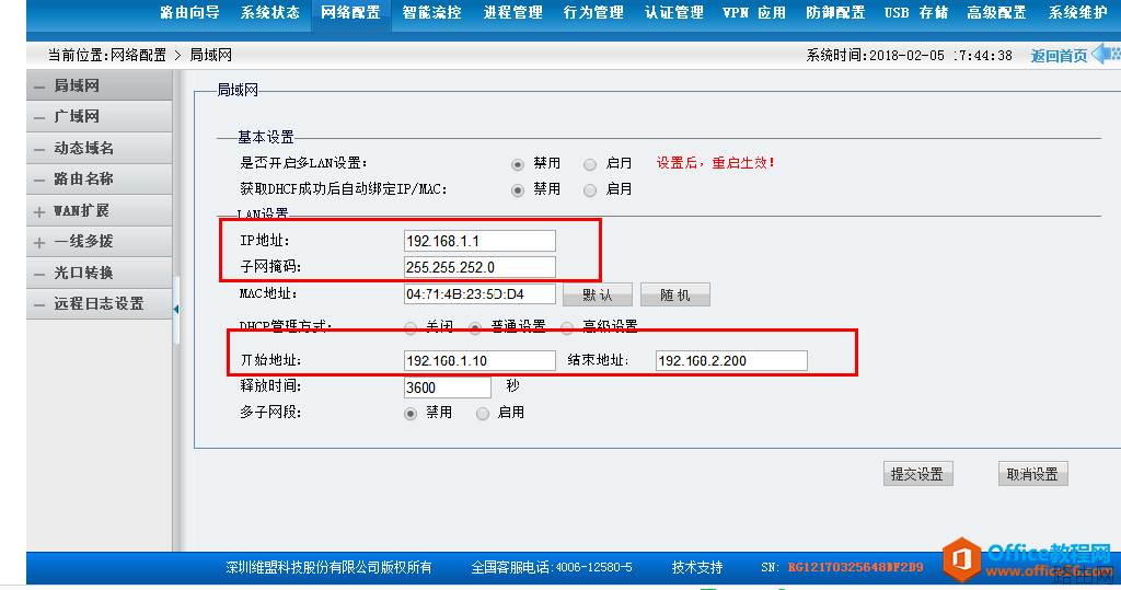 维盟WS-280路由器调试基础教程
