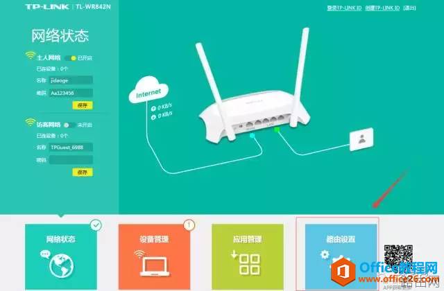 大家自己的家庭网络，如何设置无线路由器？