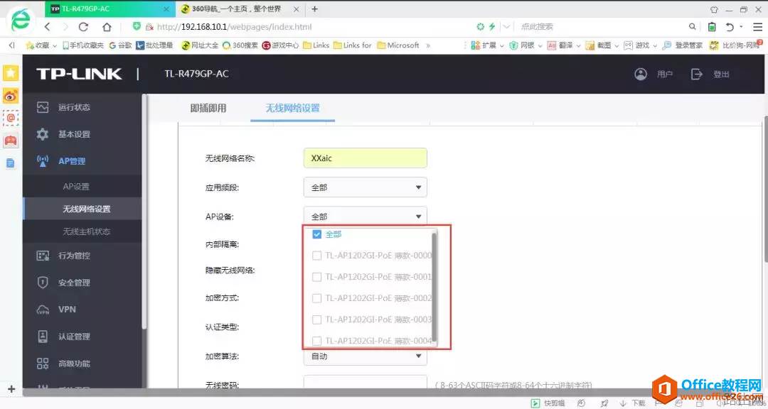 家里刚装修四室两厅140平无线网络全覆盖？解决方案安装过程调试过程测试结果