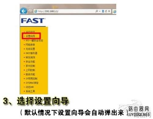 如何安装无线路由器