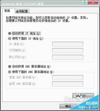 怎样设置路由器？无线路由器设置方法图解