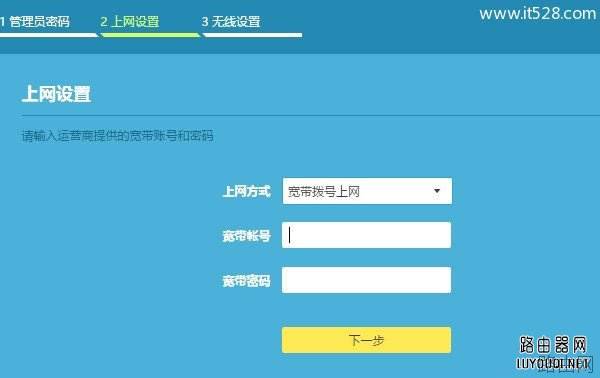 无线路由器安装与设置wifi路由器上网的方法