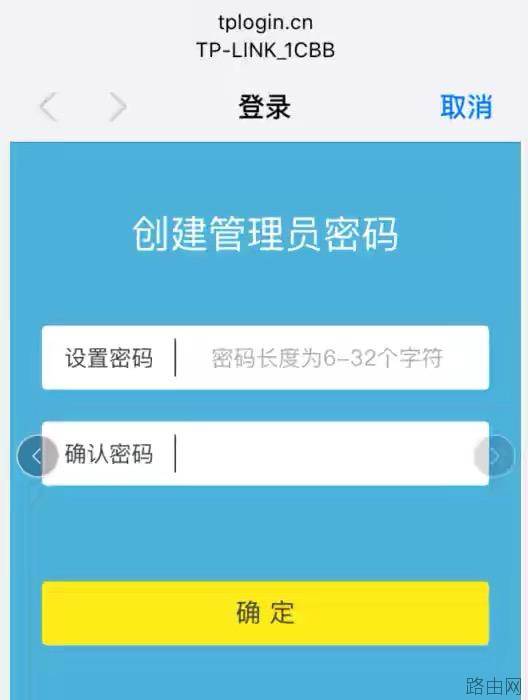 tplink路由器无线桥接设置方法